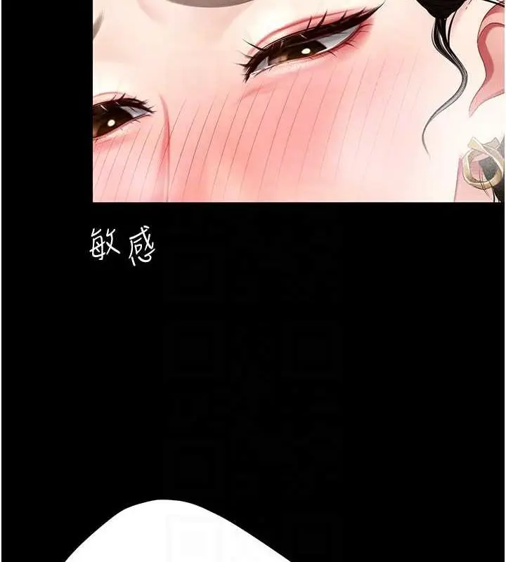 漫画《复仇母女丼》第65话第111张图