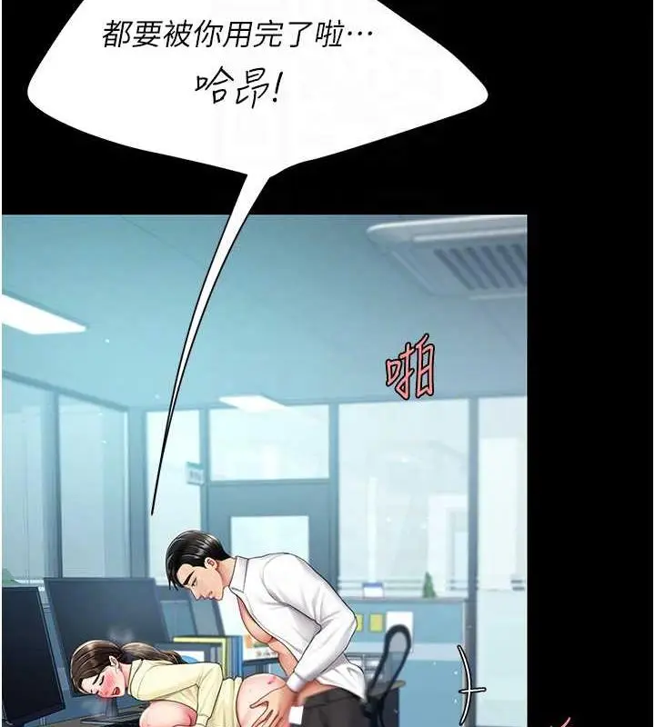 漫画《复仇母女丼》第65话第112张图