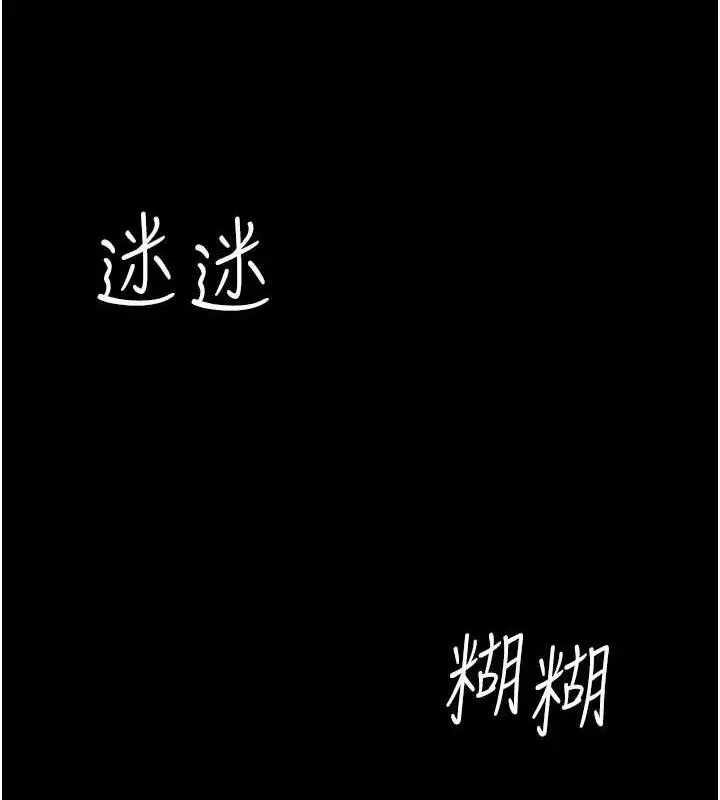 漫画《复仇母女丼》第65话第115张图