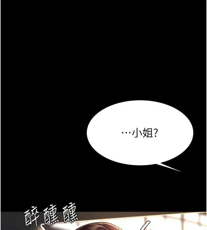 漫画《复仇母女丼》第65话第116张图