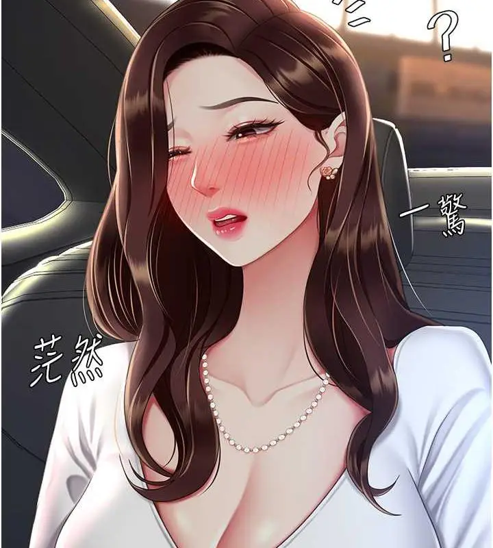 漫画《复仇母女丼》第65话第117张图