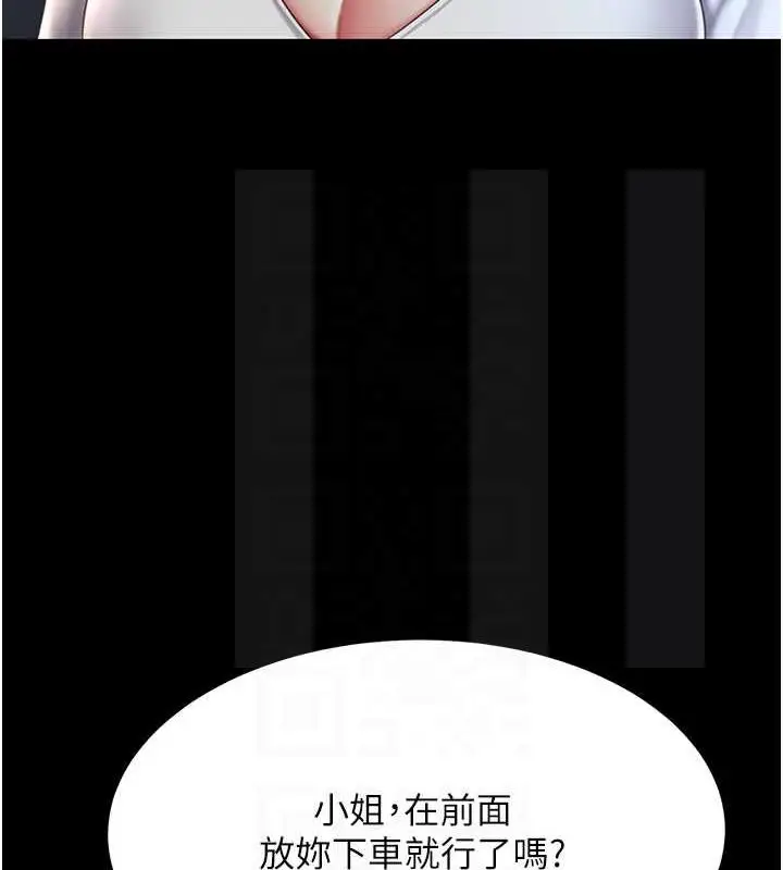 漫画《复仇母女丼》第65话第118张图