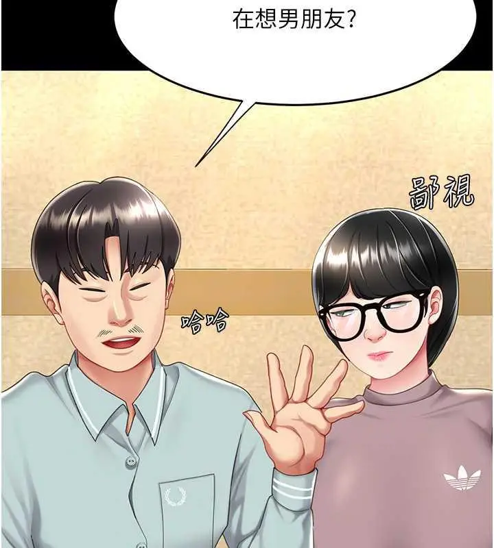 漫画《复仇母女丼》第65话第12张图