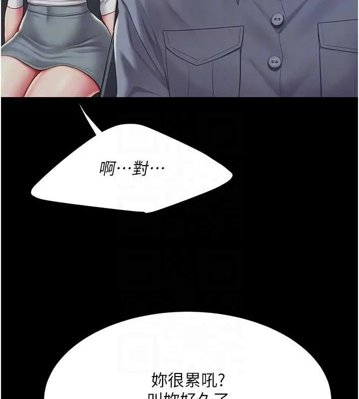 漫画《复仇母女丼》第65话第120张图