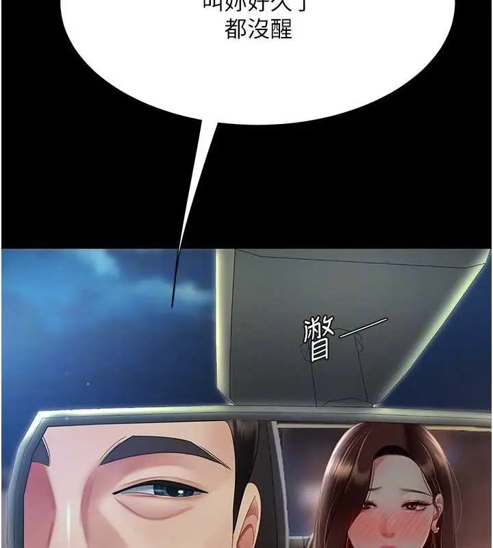 漫画《复仇母女丼》第65话第121张图