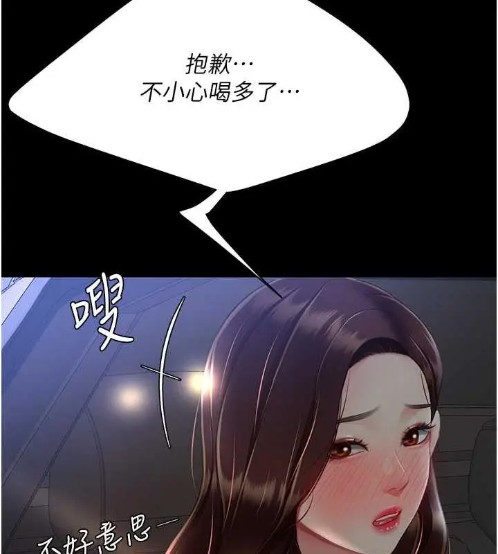 漫画《复仇母女丼》第65话第123张图