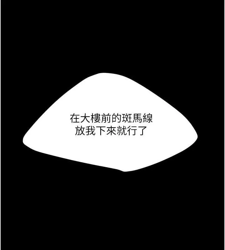 漫画《复仇母女丼》第65话第125张图