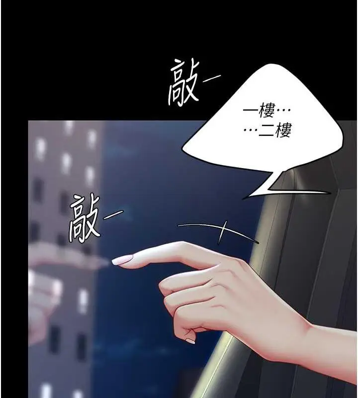 漫画《复仇母女丼》第65话第129张图