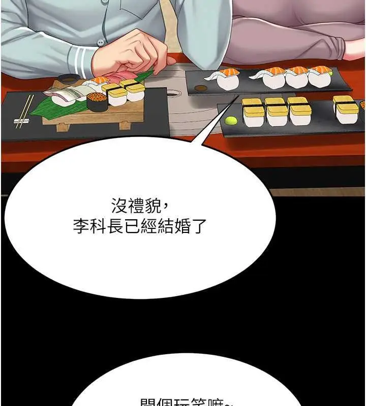 漫画《复仇母女丼》第65话第13张图