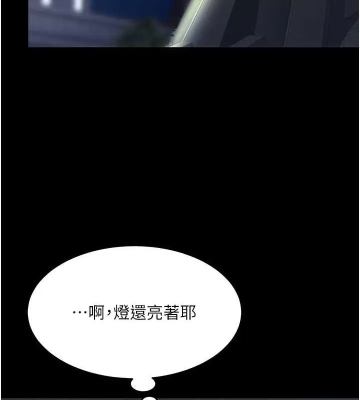 漫画《复仇母女丼》第65话第130张图