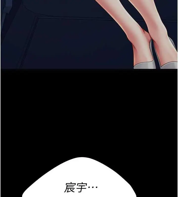 漫画《复仇母女丼》第65话第135张图