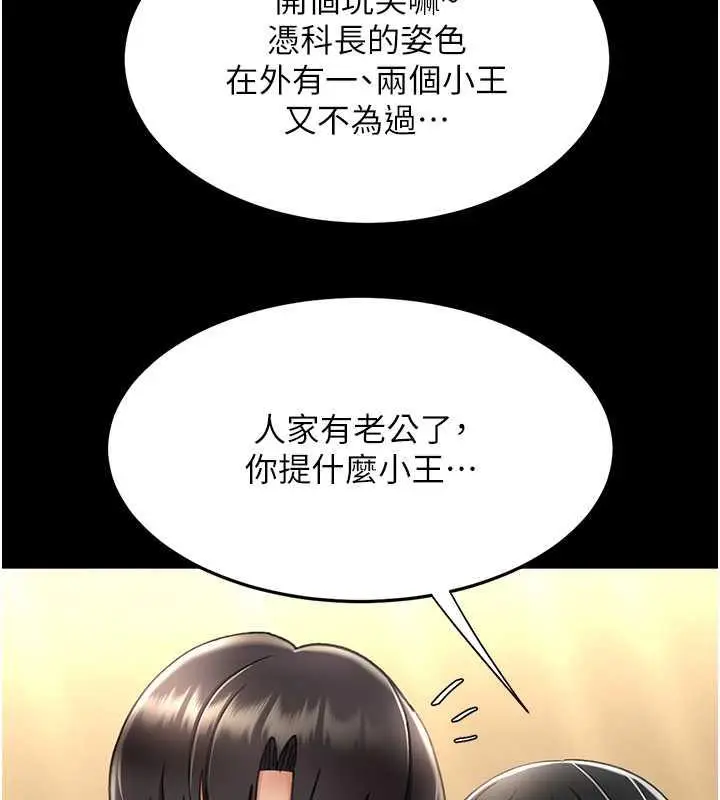 漫画《复仇母女丼》第65话第14张图