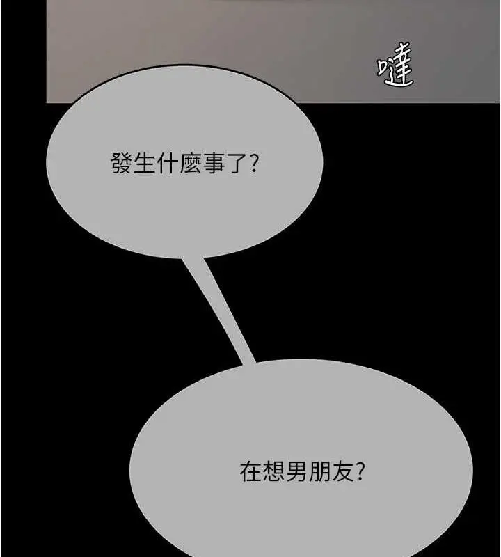 漫画《复仇母女丼》第65话第140张图