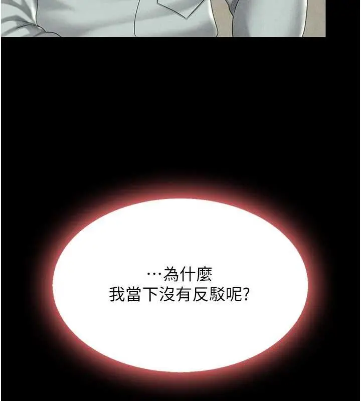 漫画《复仇母女丼》第65话第142张图
