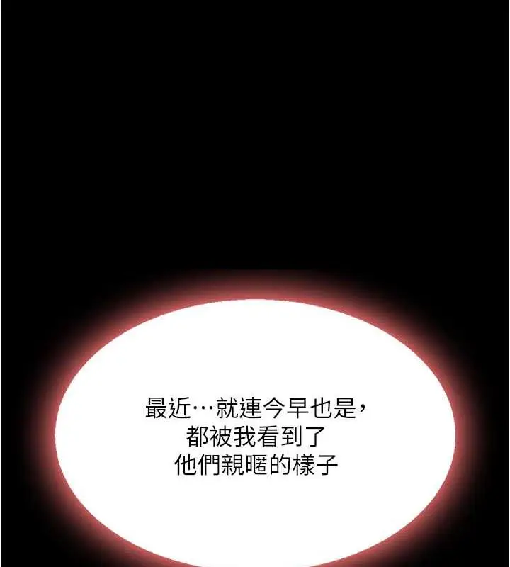 漫画《复仇母女丼》第65话第145张图