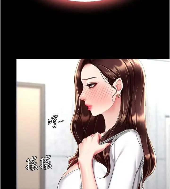漫画《复仇母女丼》第65话第146张图