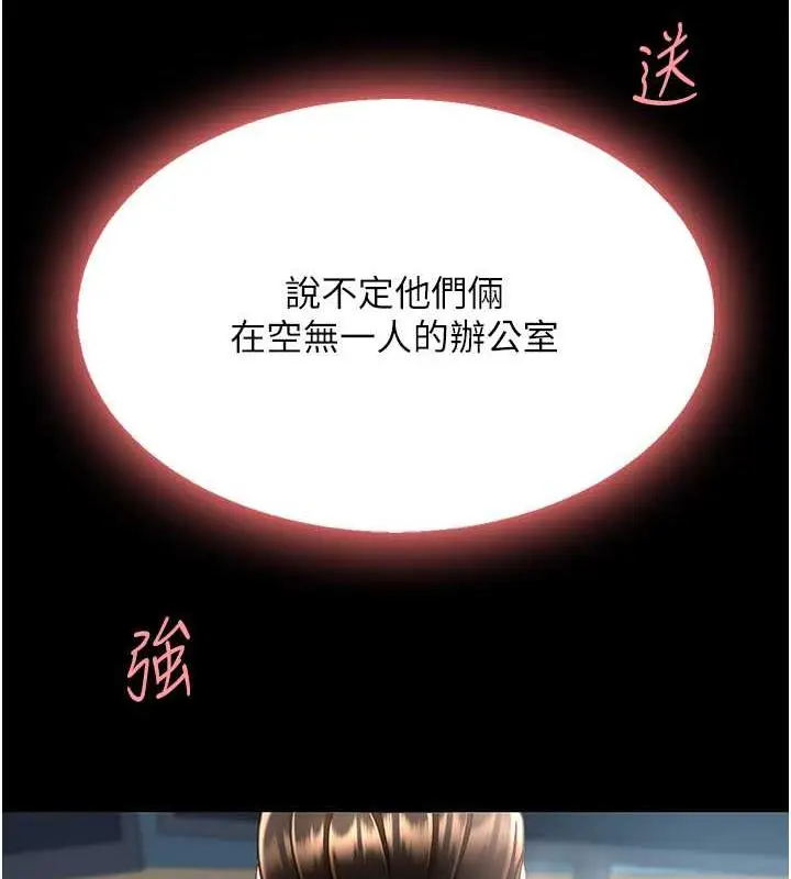 漫画《复仇母女丼》第65话第149张图
