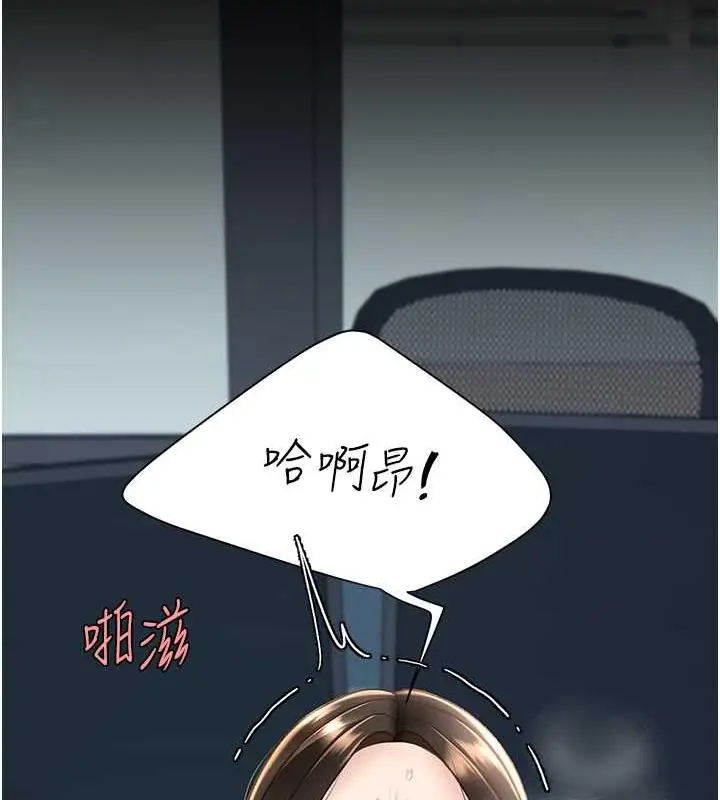 漫画《复仇母女丼》第65话第158张图