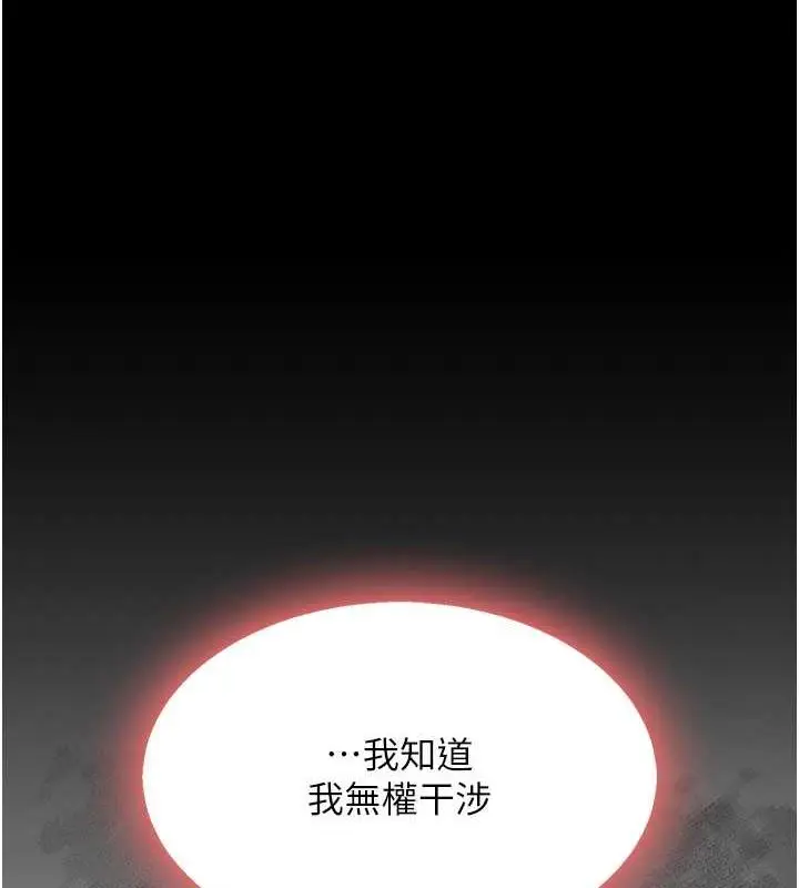 漫画《复仇母女丼》第65话第164张图