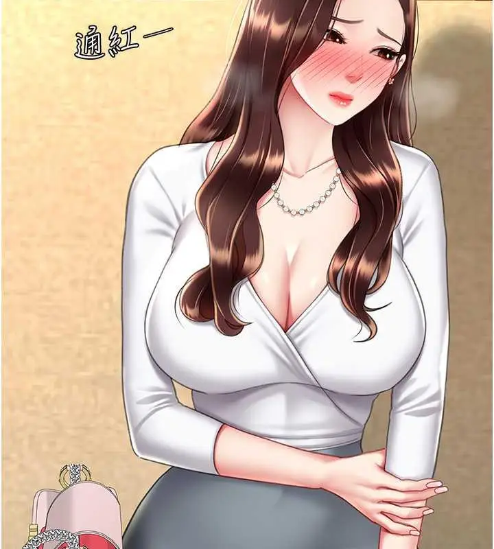 漫画《复仇母女丼》第65话第17张图