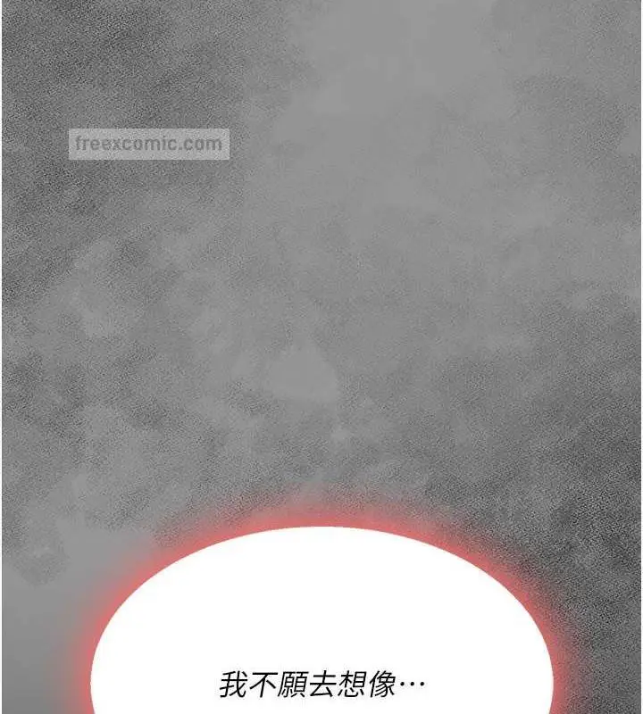 漫画《复仇母女丼》第65话第171张图