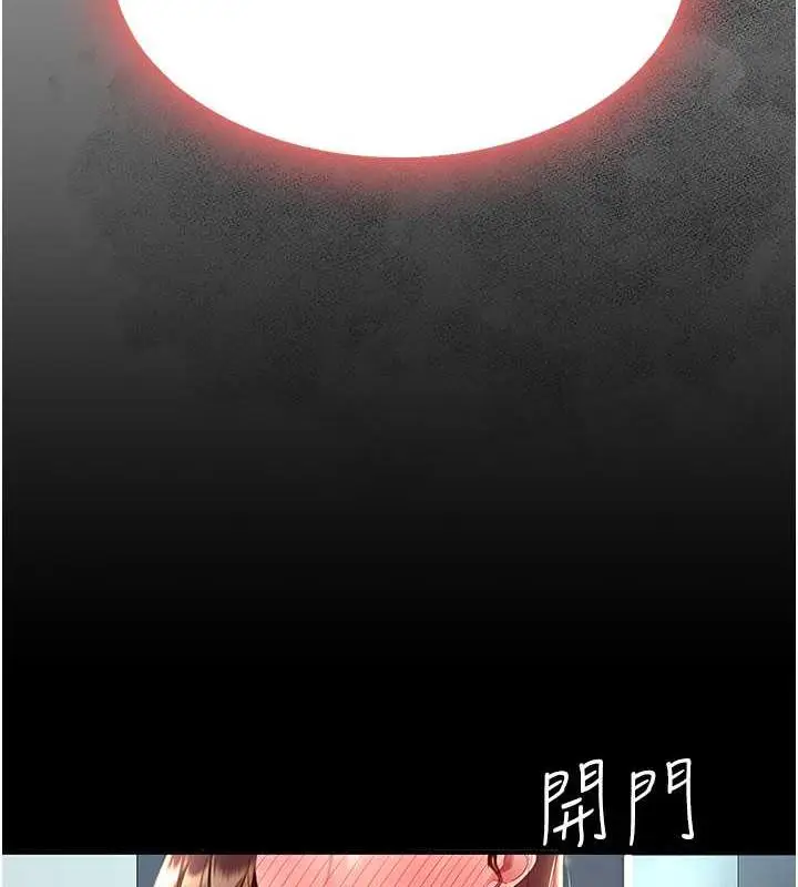 漫画《复仇母女丼》第65话第172张图