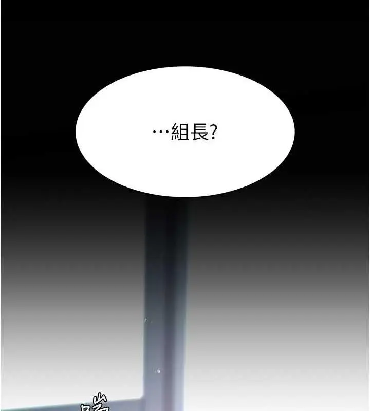 漫画《复仇母女丼》第65话第177张图