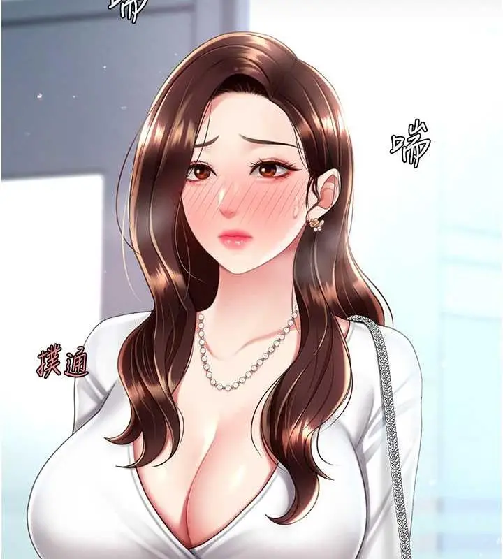 漫画《复仇母女丼》第65话第178张图