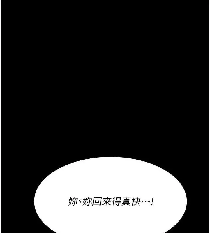漫画《复仇母女丼》第65话第181张图
