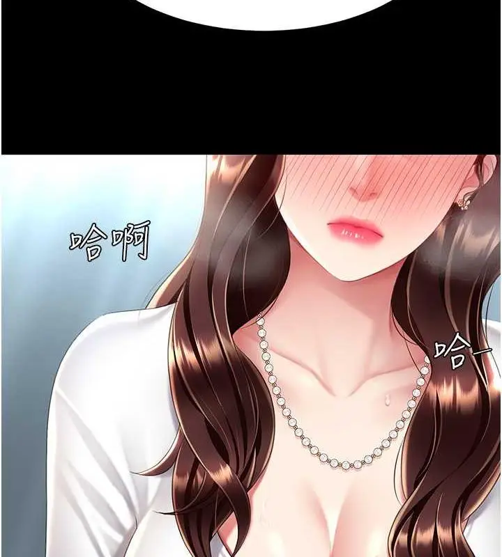 漫画《复仇母女丼》第65话第182张图