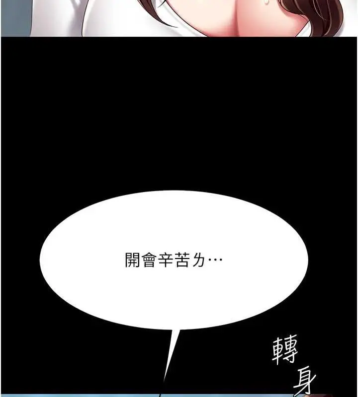 漫画《复仇母女丼》第65话第183张图