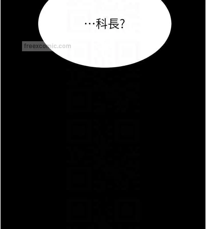 漫画《复仇母女丼》第65话第19张图