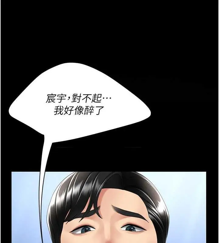 漫画《复仇母女丼》第65话第195张图