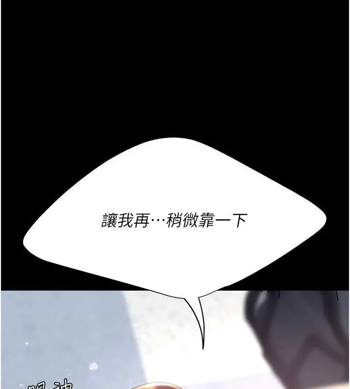 漫画《复仇母女丼》第65话第197张图