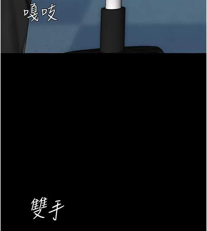 漫画《复仇母女丼》第65话第29张图
