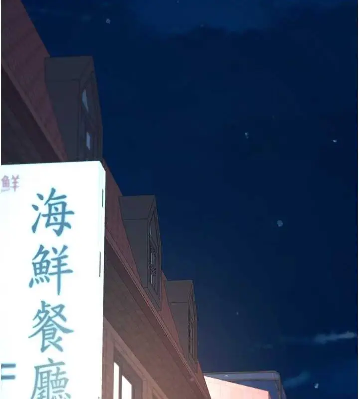 漫画《复仇母女丼》第65话第3张图