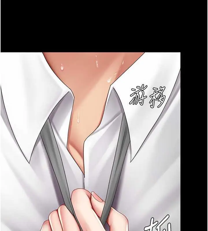 漫画《复仇母女丼》第65话第30张图