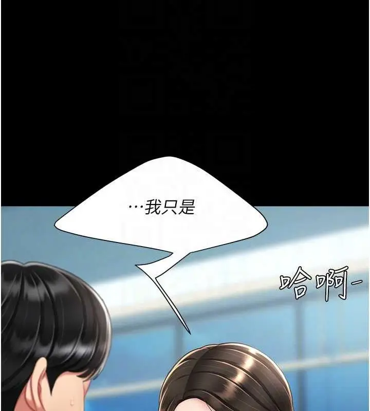 漫画《复仇母女丼》第65话第34张图