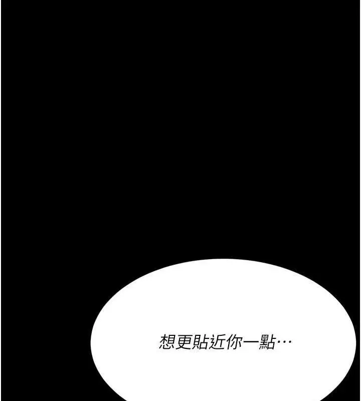 漫画《复仇母女丼》第65话第36张图
