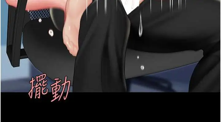 漫画《复仇母女丼》第65话第38张图