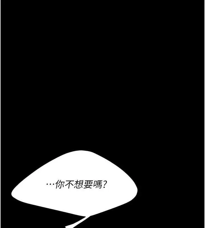 漫画《复仇母女丼》第65话第39张图