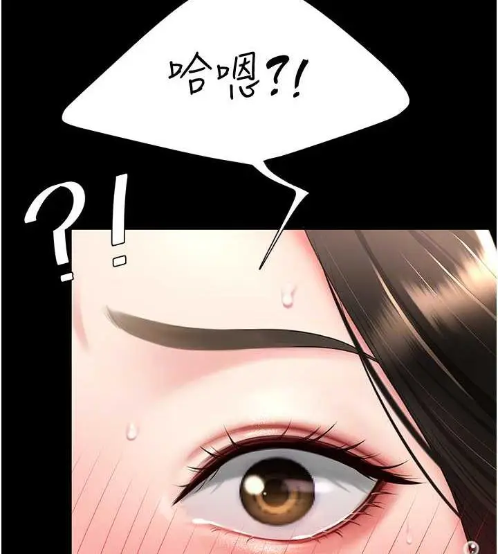 漫画《复仇母女丼》第65话第50张图