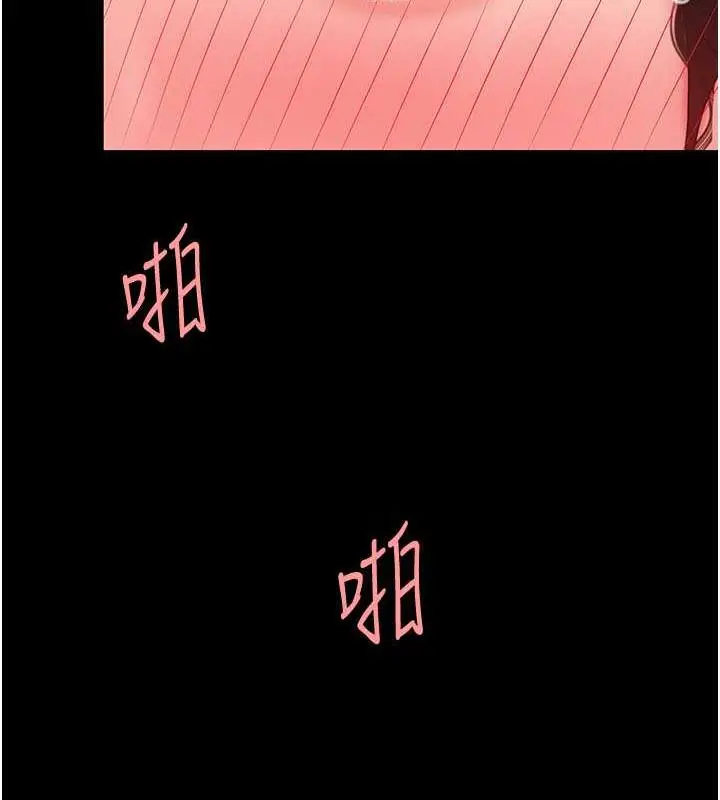漫画《复仇母女丼》第65话第51张图