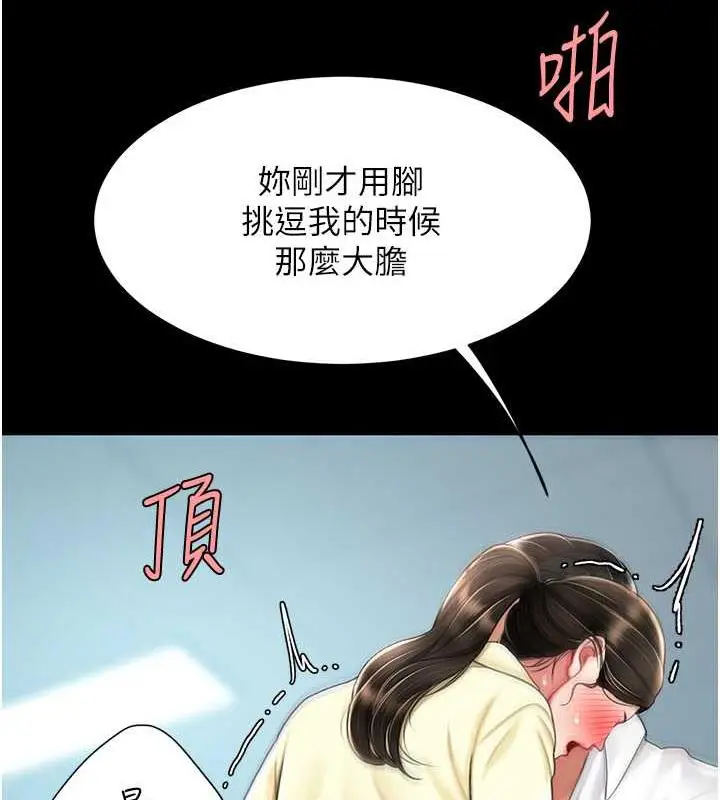 漫画《复仇母女丼》第65话第52张图