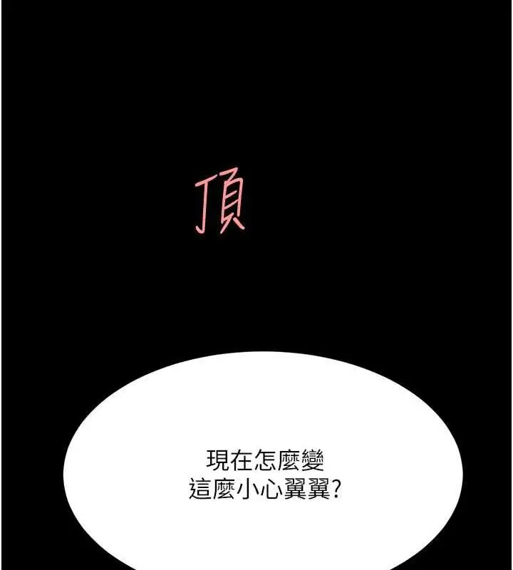 漫画《复仇母女丼》第65话第54张图