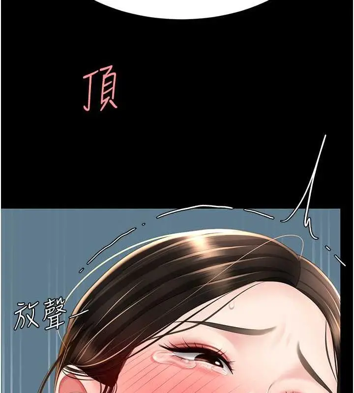 漫画《复仇母女丼》第65话第55张图