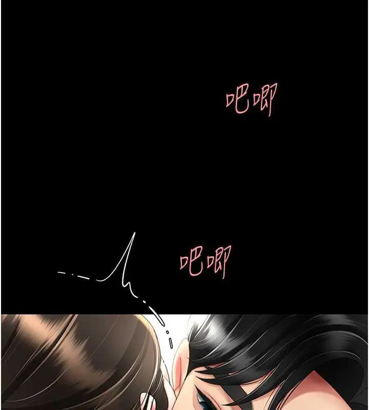 漫画《复仇母女丼》第65话第58张图