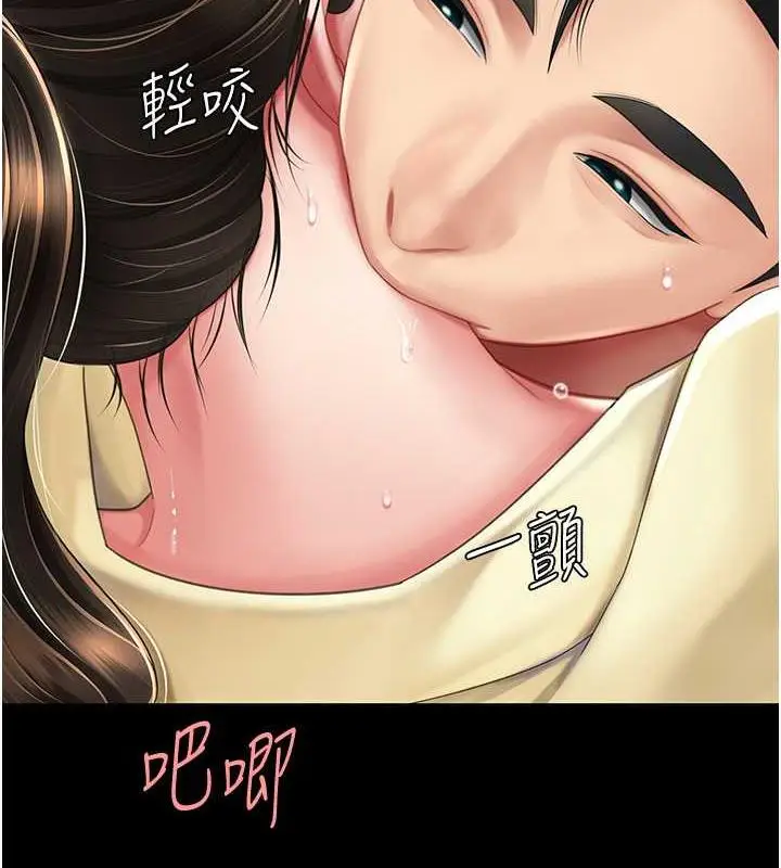 漫画《复仇母女丼》第65话第59张图