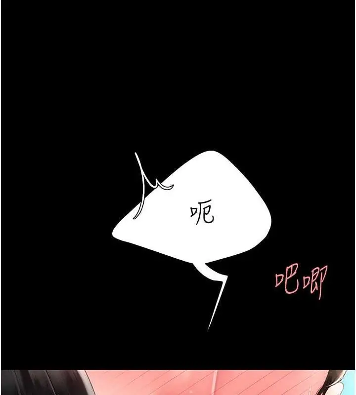 漫画《复仇母女丼》第65话第60张图