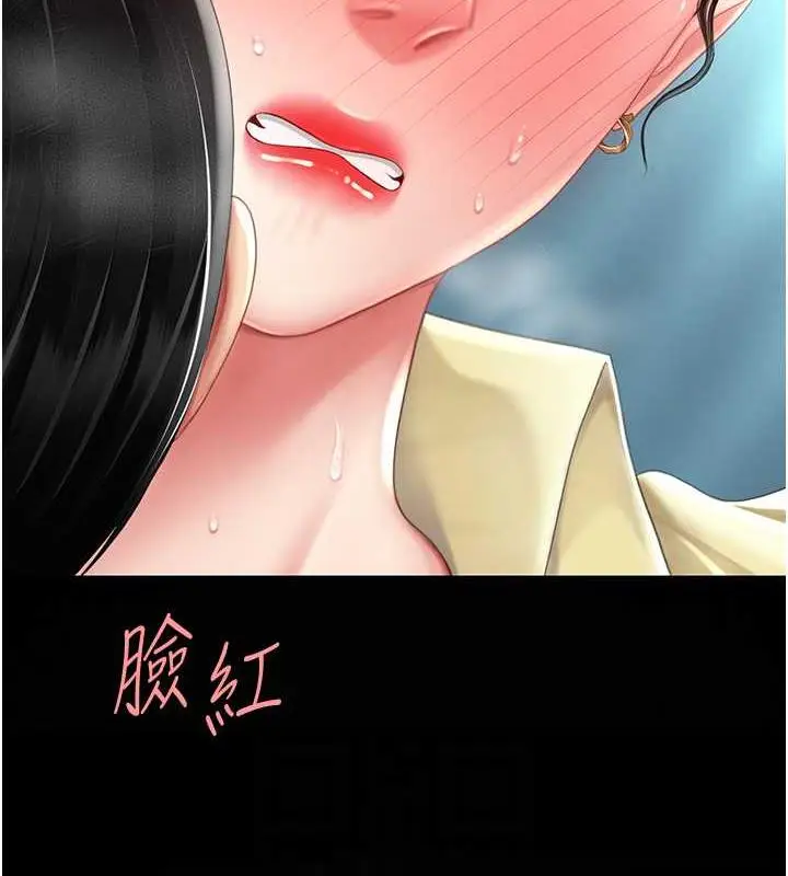 漫画《复仇母女丼》第65话第61张图